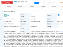 小红书1500万在杭州成立新公司