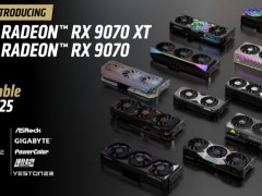 AMD RX 9000系列GPU确认三月上市 比英伟达晚一步但竞争力不减