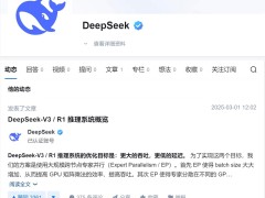 DeepSeek首次披露：理论成本利润率545%