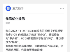 抖音不让提“钱”只能说“米”？副总裁回应：是以讹传讹 普通用户没这类限制