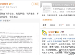 6%净利率的微利生意再受冲击！“放弃公关”的啄木鸟港股IPO悬了